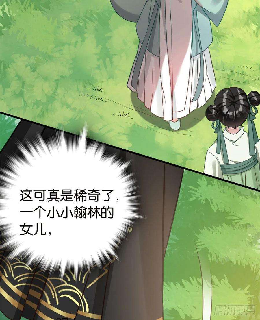 韶光慢27话 我长得这么面目可憎吗