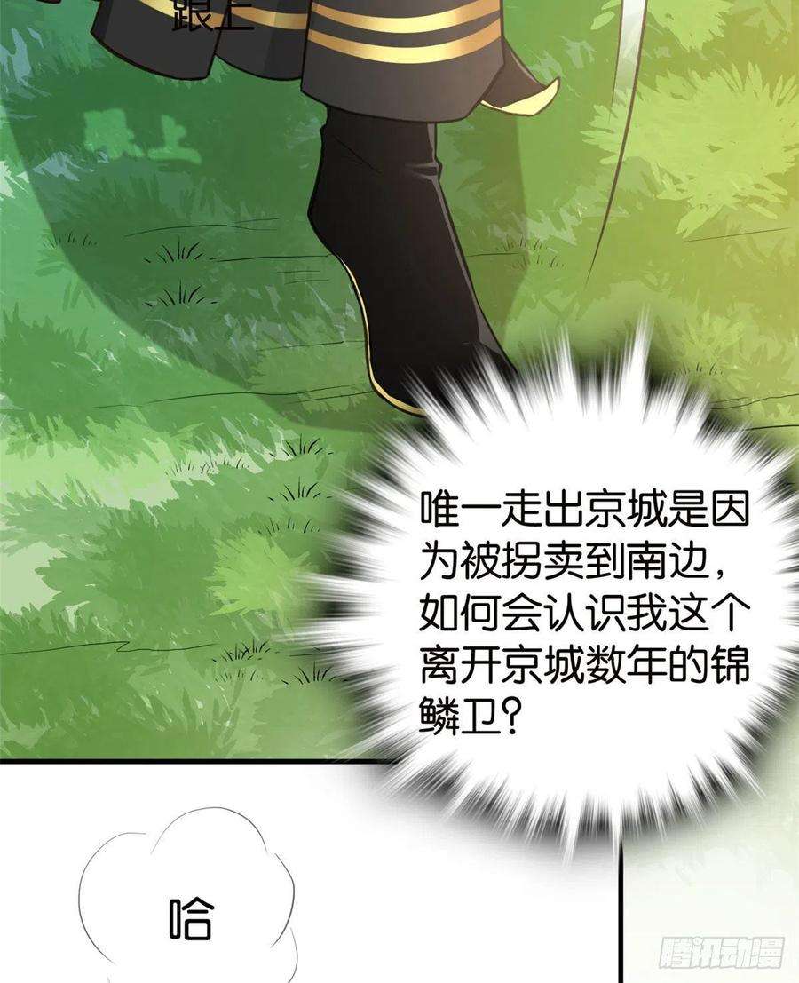 韶光慢27话 我长得这么面目可憎吗