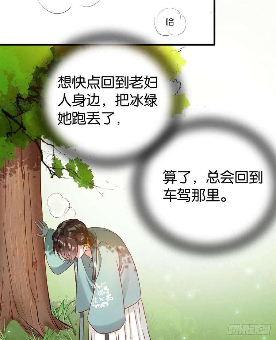 韶光慢27话 我长得这么面目可憎吗