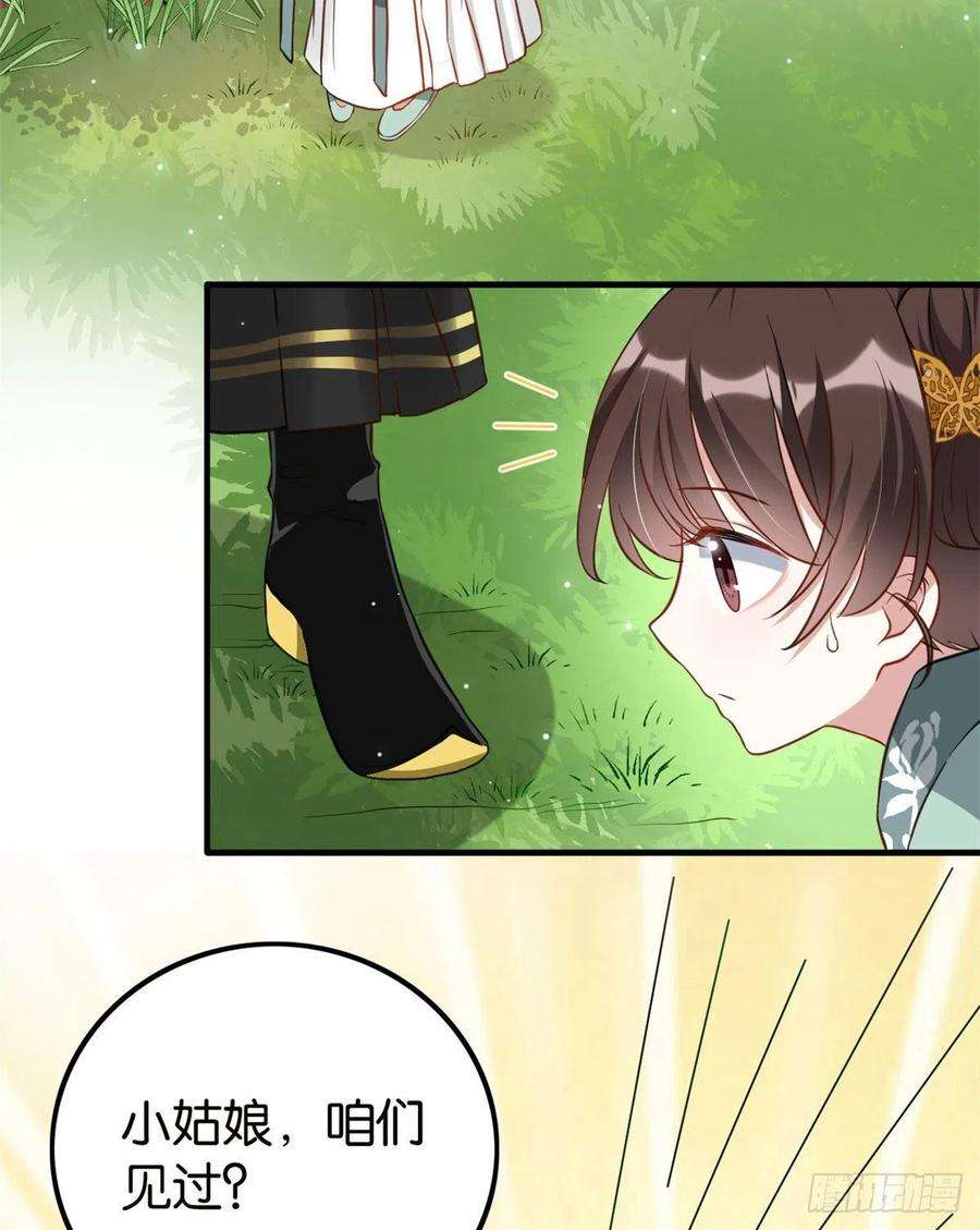 韶光慢27话 我长得这么面目可憎吗