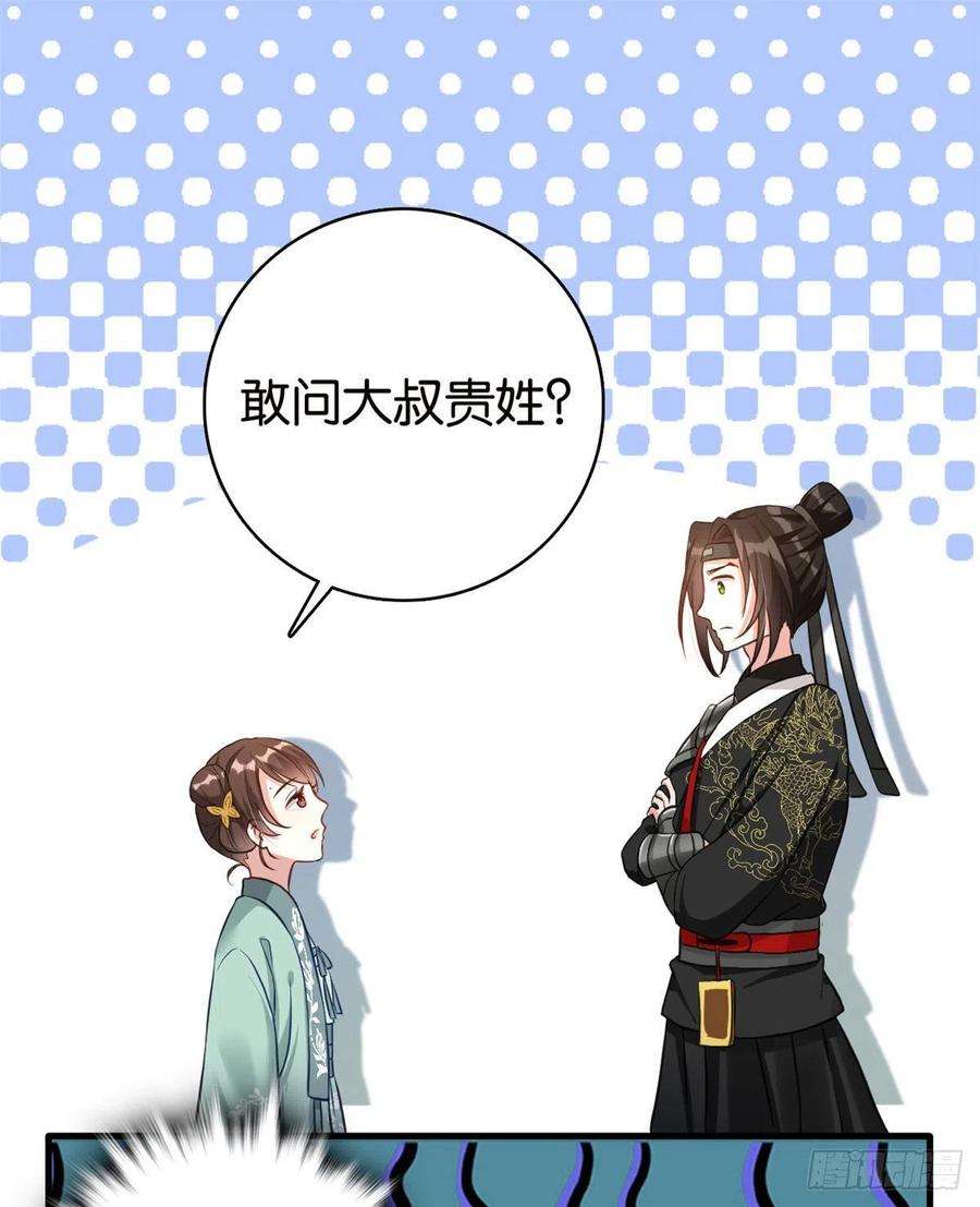 韶光慢27话 我长得这么面目可憎吗