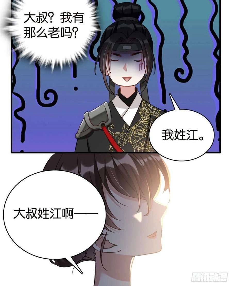 韶光慢27话 我长得这么面目可憎吗