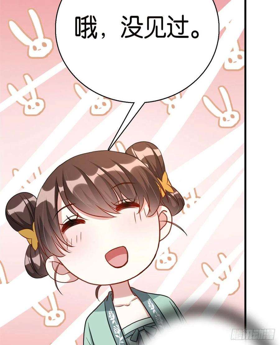 韶光慢27话 我长得这么面目可憎吗