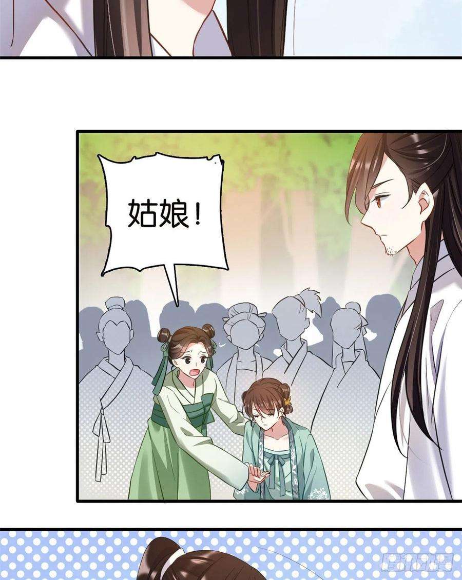 韶光慢27话 我长得这么面目可憎吗