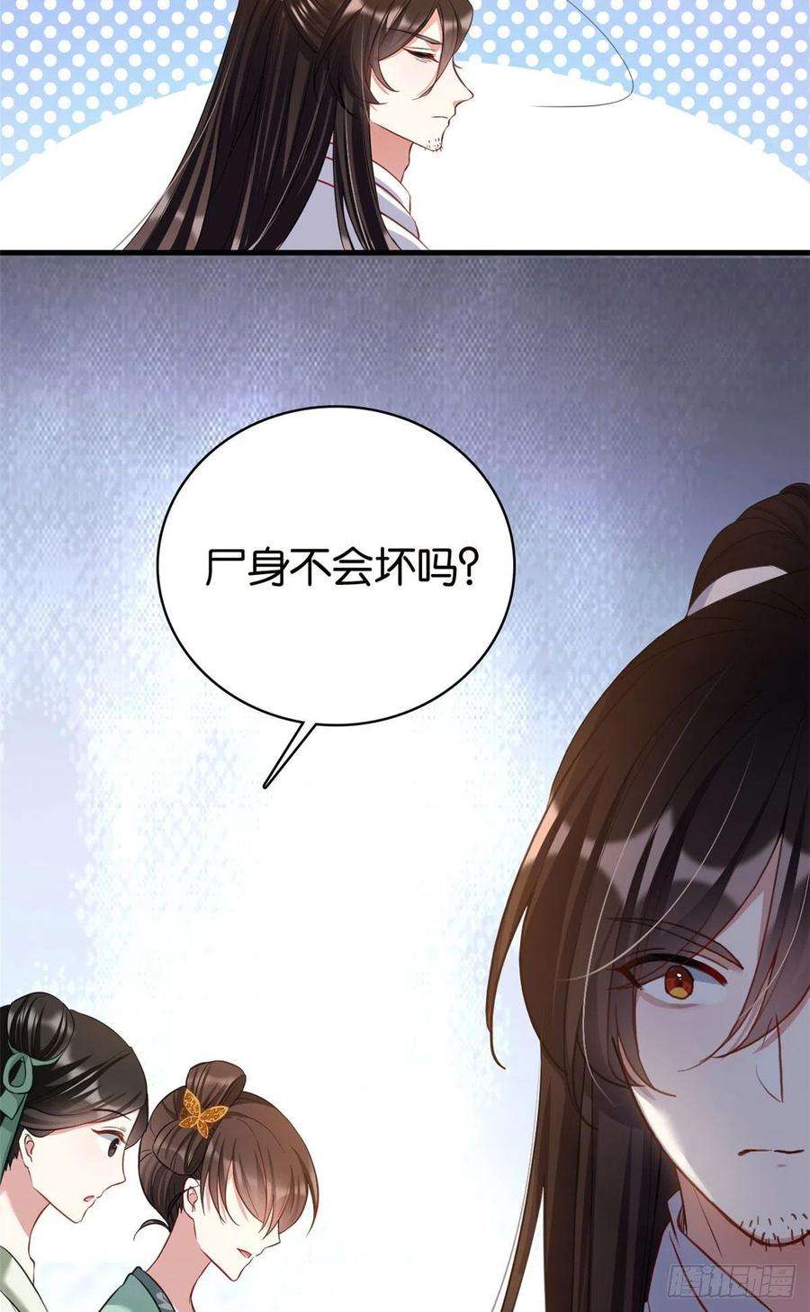 韶光慢27话 我长得这么面目可憎吗