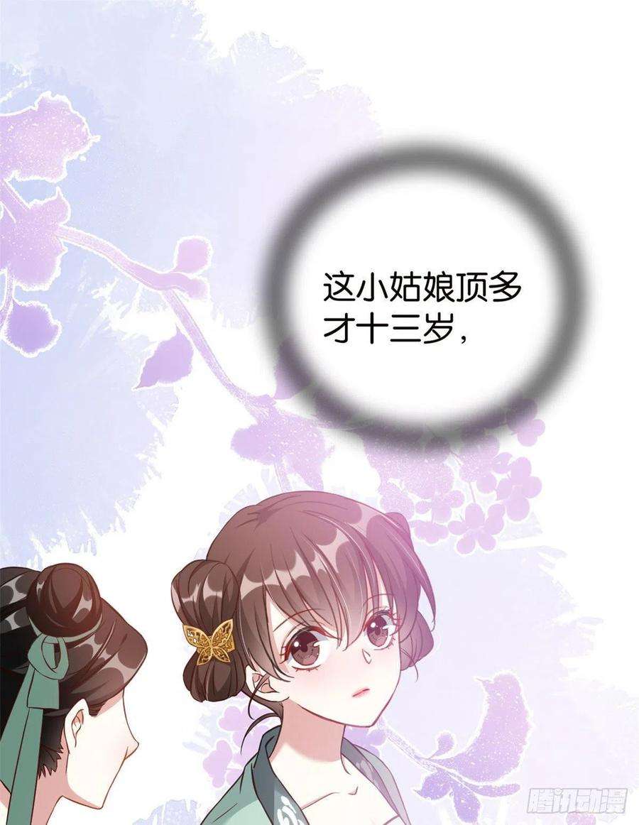 韶光慢27话 我长得这么面目可憎吗