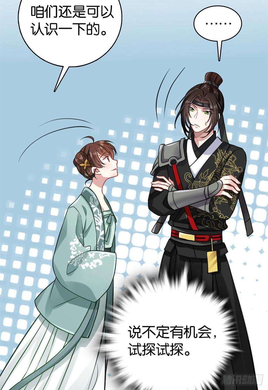 韶光慢28话 咱们还是可以认识一下