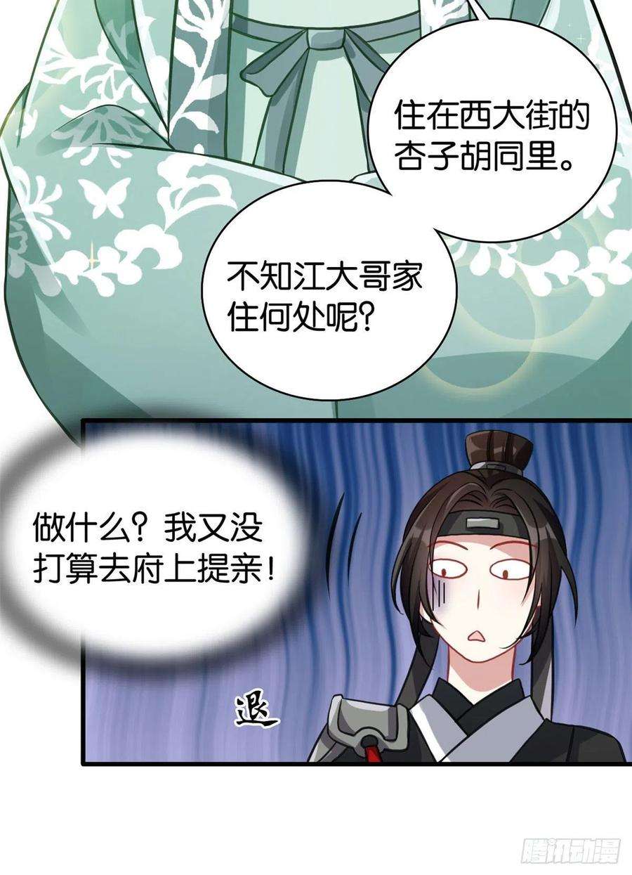 韶光慢28话 咱们还是可以认识一下