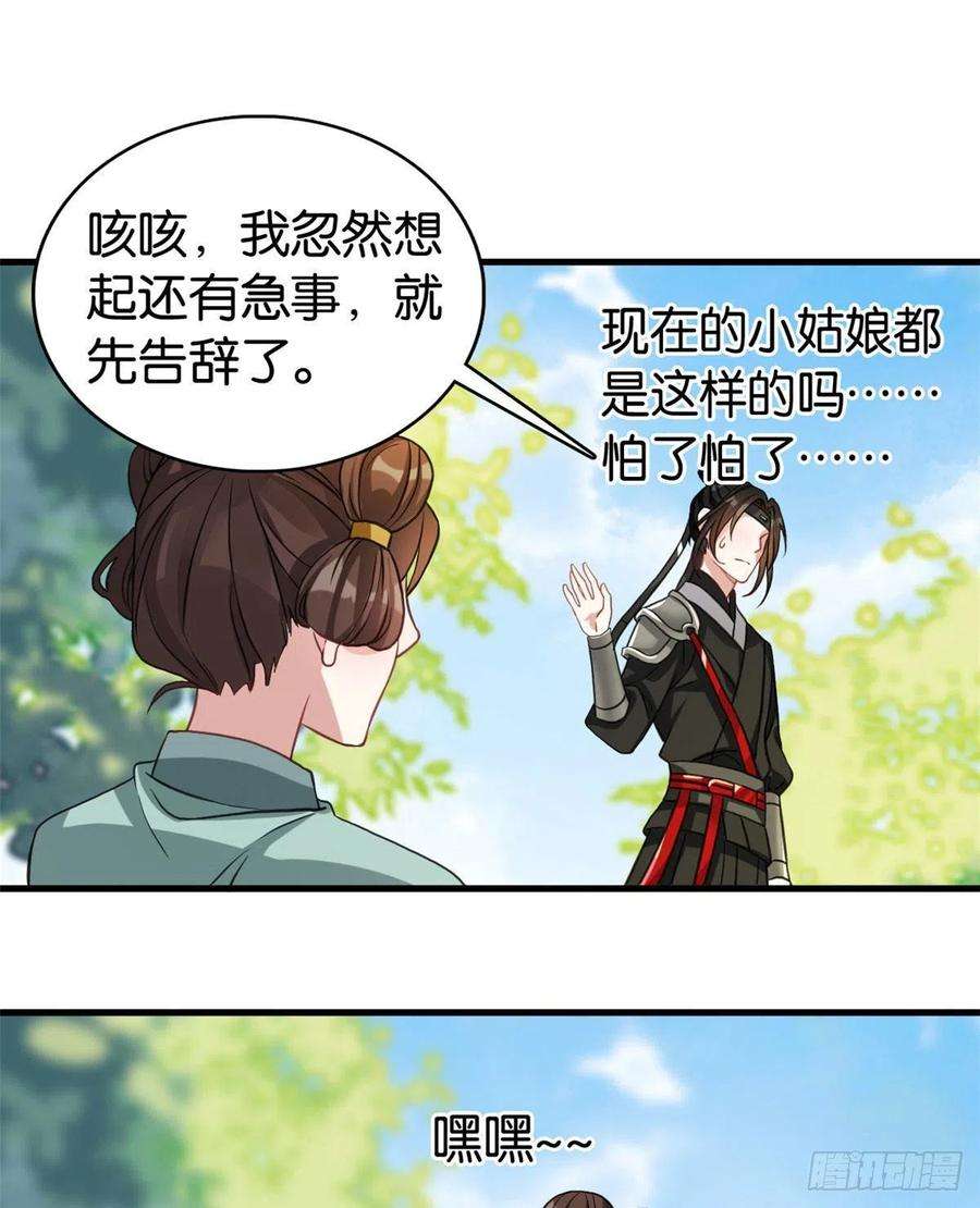 韶光慢28话 咱们还是可以认识一下