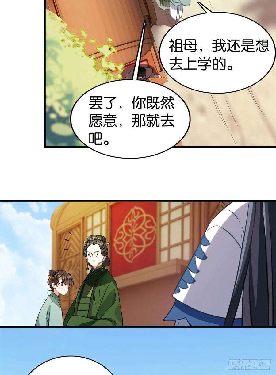 韶光慢28话 咱们还是可以认识一下