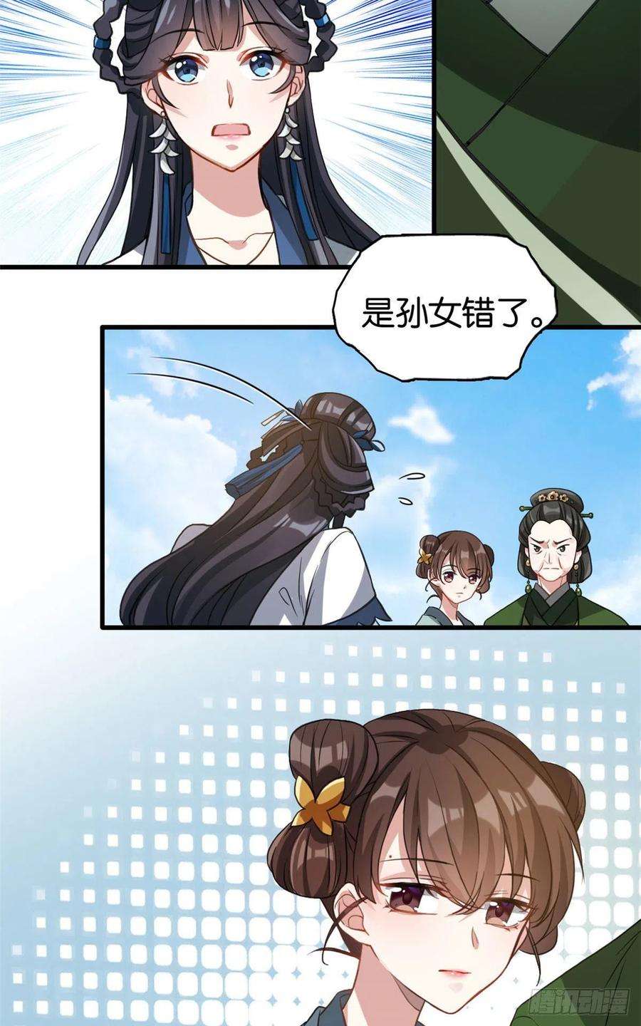 韶光慢28话 咱们还是可以认识一下