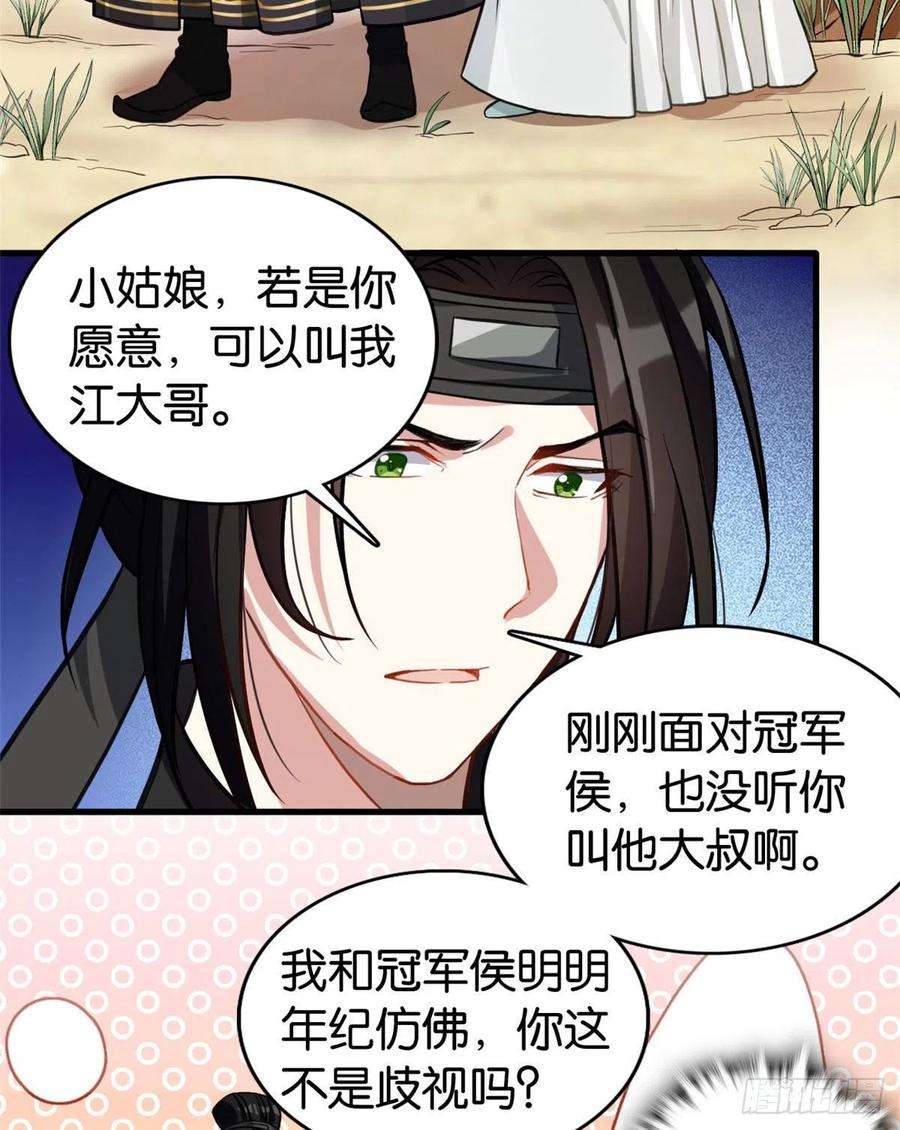 韶光慢28话 咱们还是可以认识一下