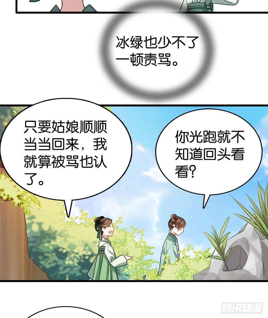 韶光慢28话 咱们还是可以认识一下