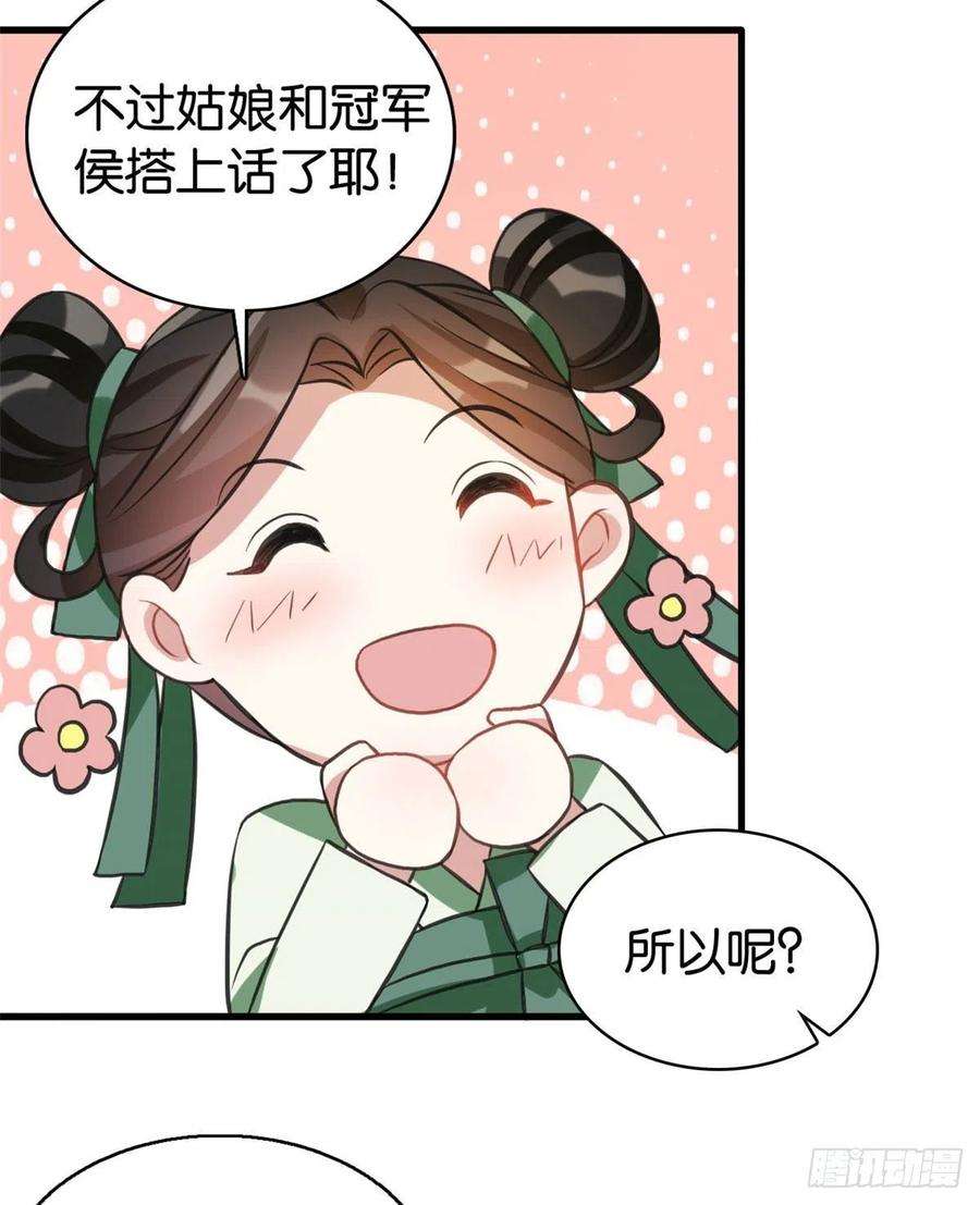 韶光慢28话 咱们还是可以认识一下