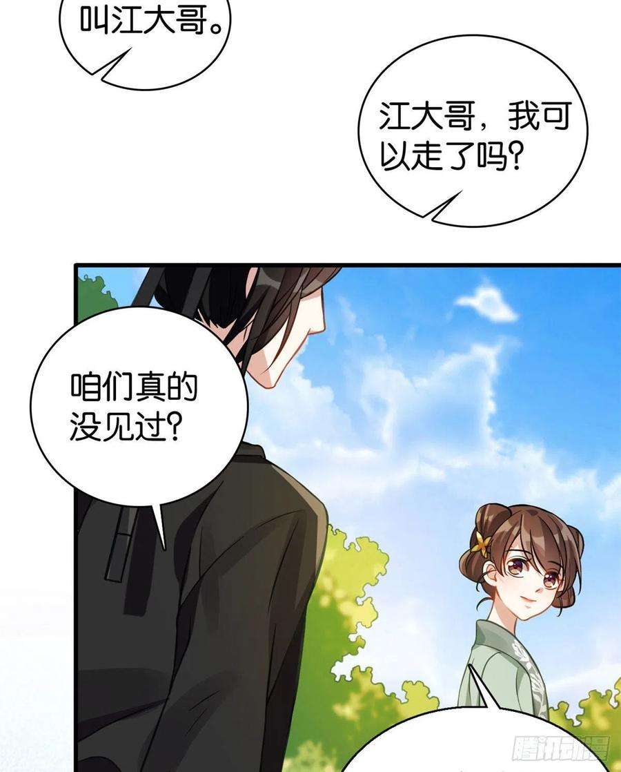 韶光慢28话 咱们还是可以认识一下