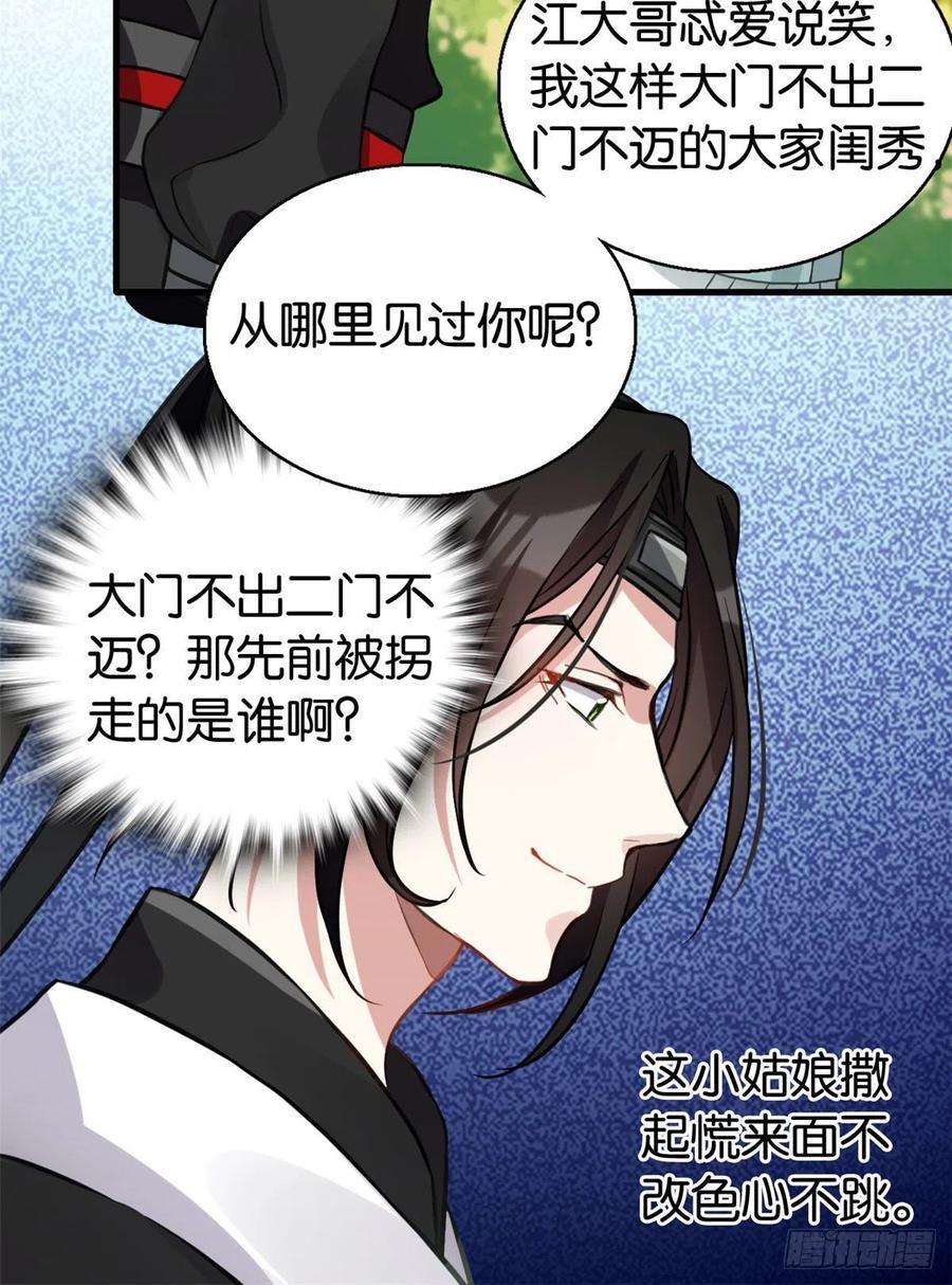 韶光慢28话 咱们还是可以认识一下