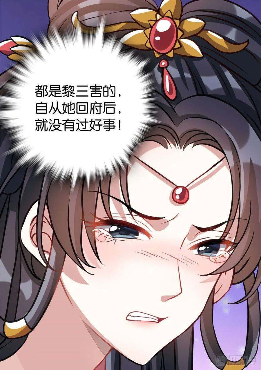 韶光慢29话 乔公子毁了容