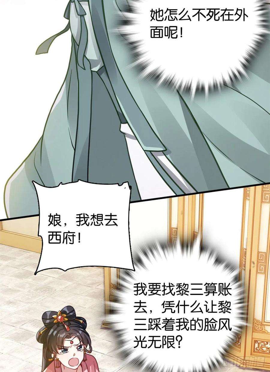 韶光慢29话 乔公子毁了容