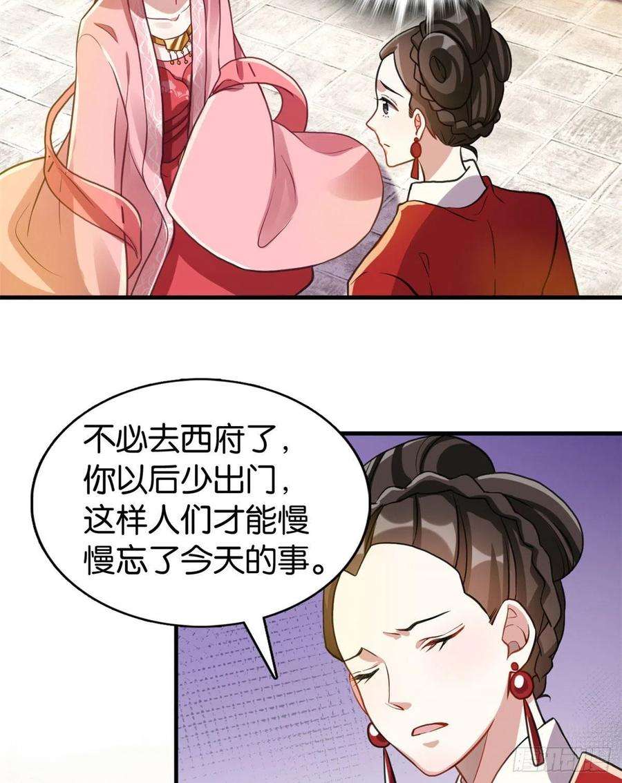 韶光慢29话 乔公子毁了容