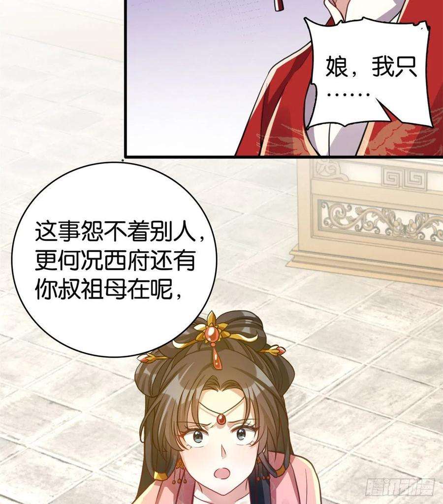 韶光慢29话 乔公子毁了容