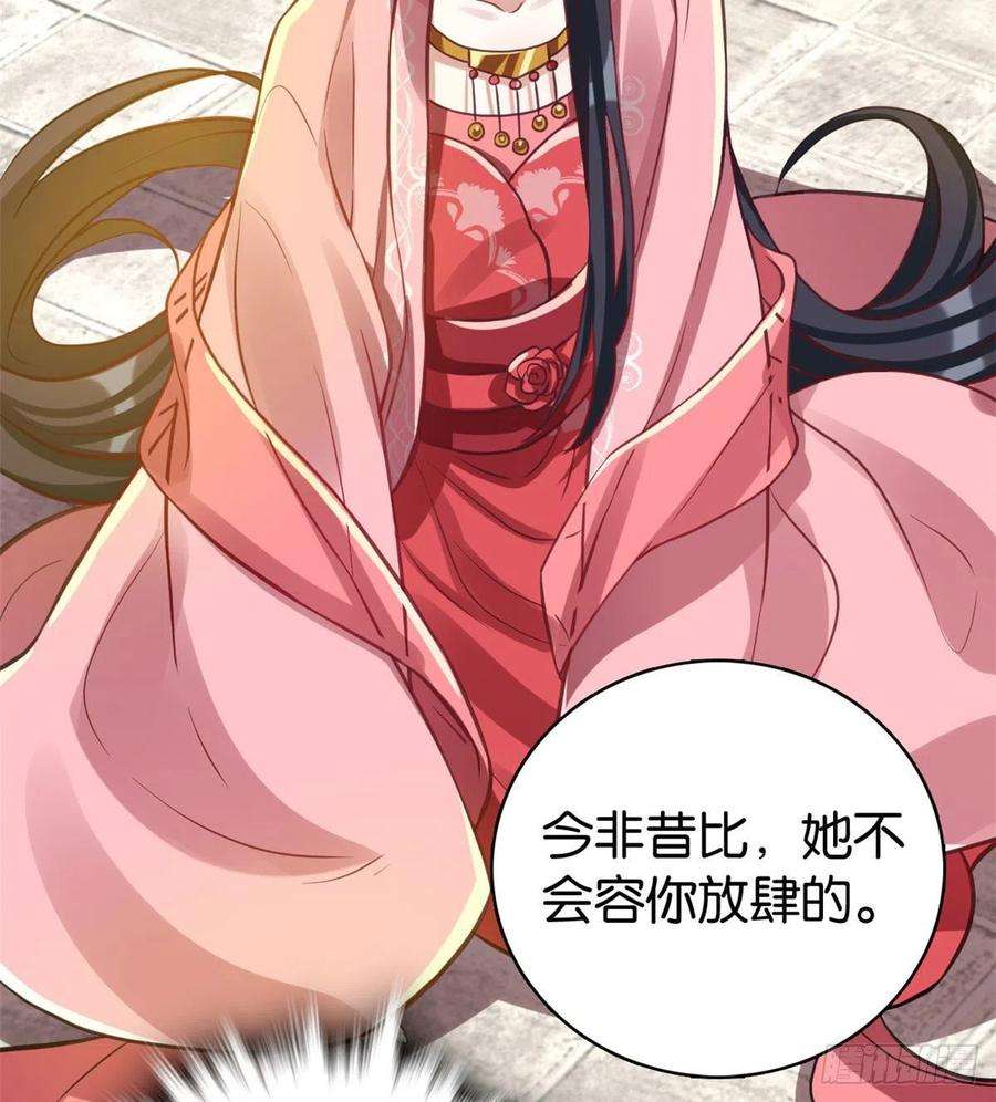 韶光慢29话 乔公子毁了容