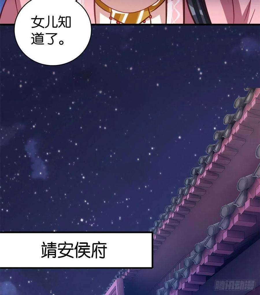 韶光慢29话 乔公子毁了容