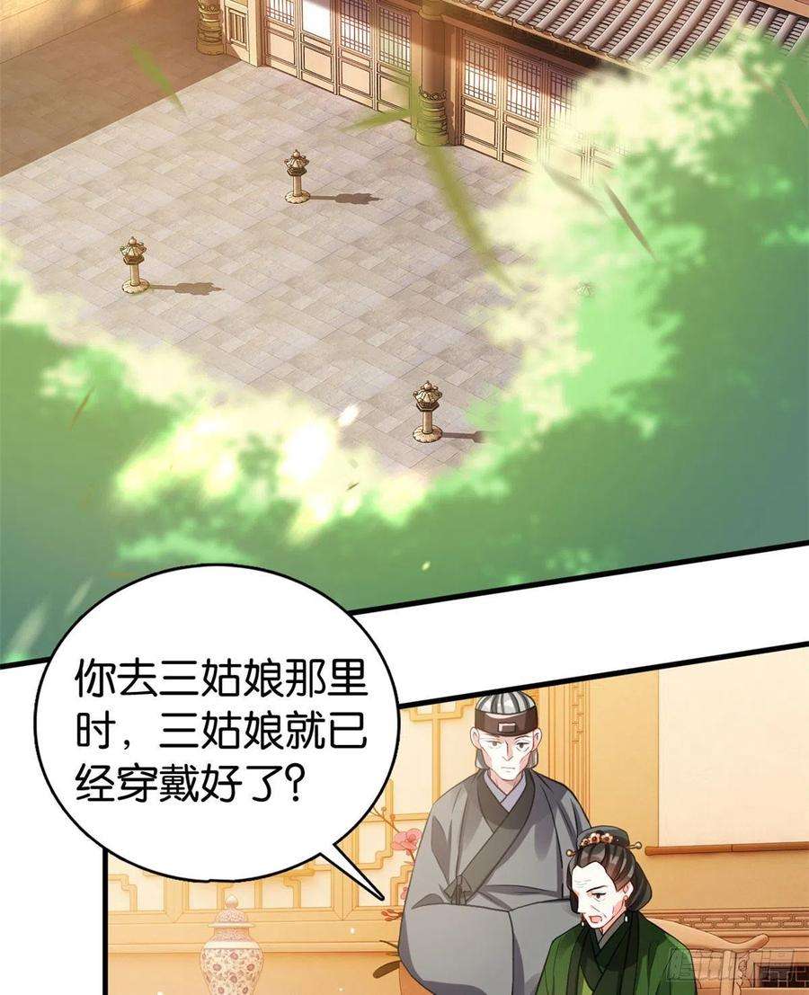 韶光慢29话 乔公子毁了容