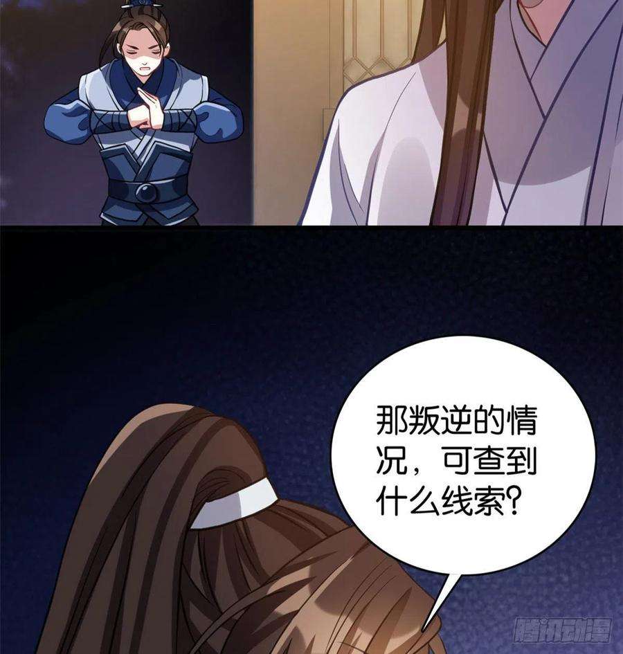 韶光慢29话 乔公子毁了容