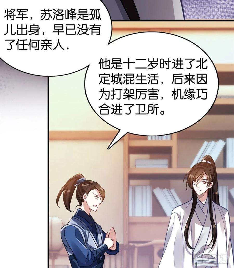 韶光慢29话 乔公子毁了容