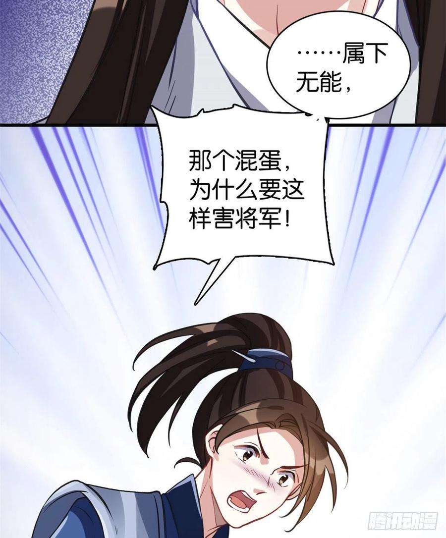 韶光慢29话 乔公子毁了容