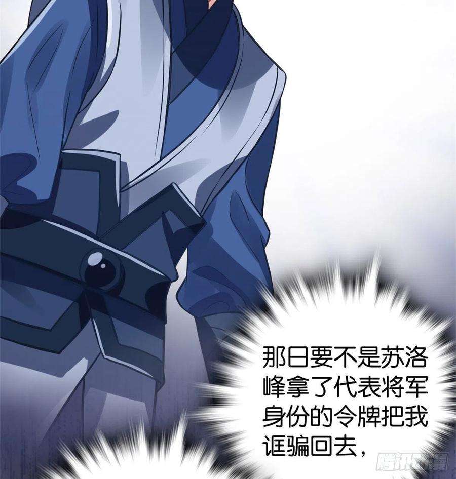 韶光慢29话 乔公子毁了容