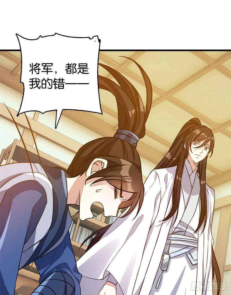 韶光慢29话 乔公子毁了容