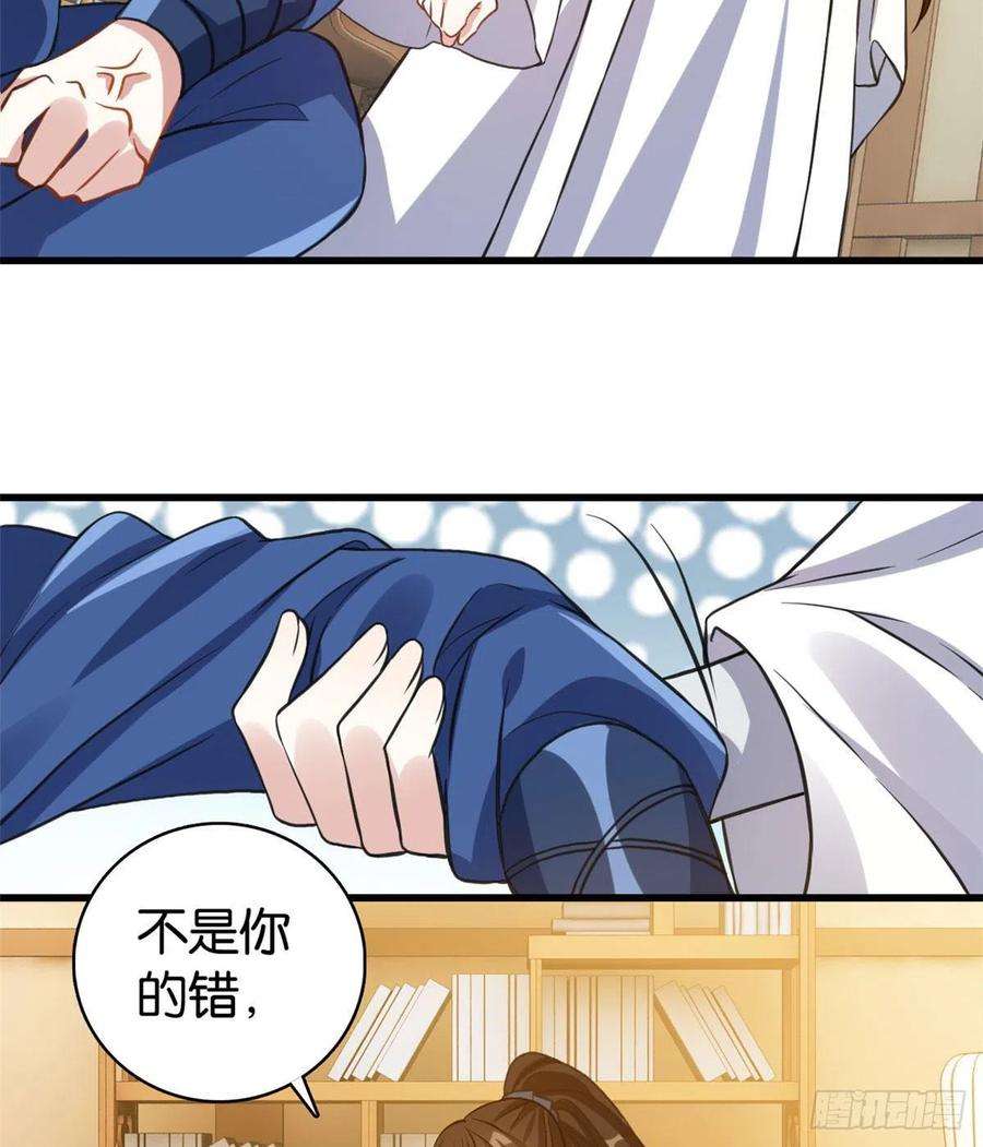 韶光慢29话 乔公子毁了容