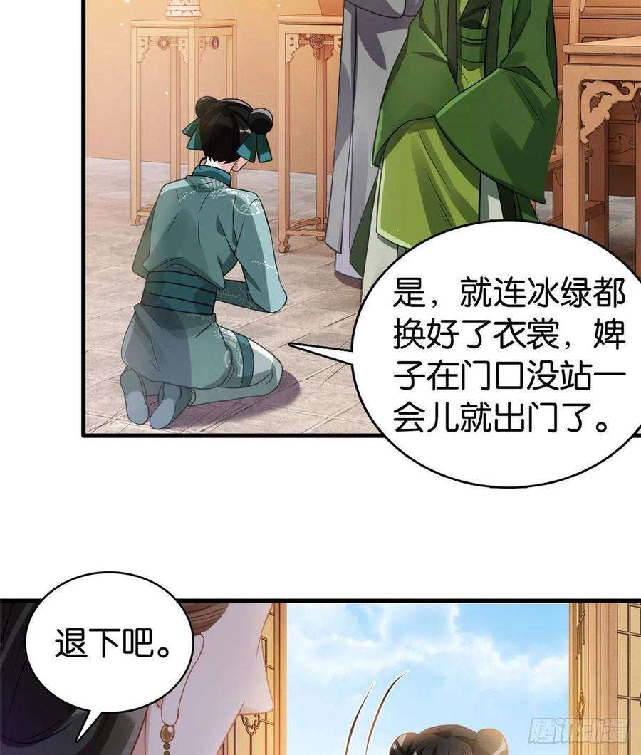 韶光慢29话 乔公子毁了容