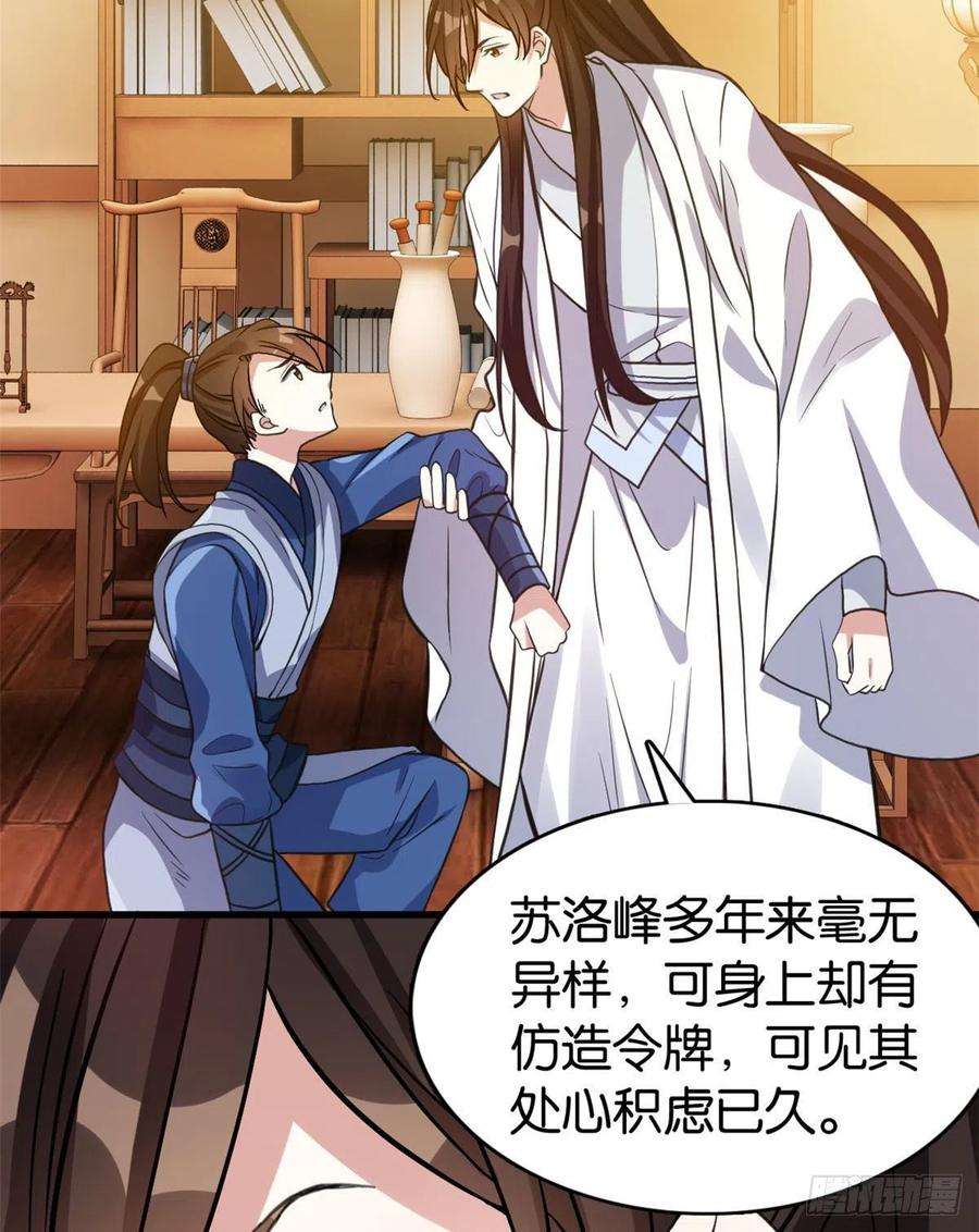 韶光慢29话 乔公子毁了容