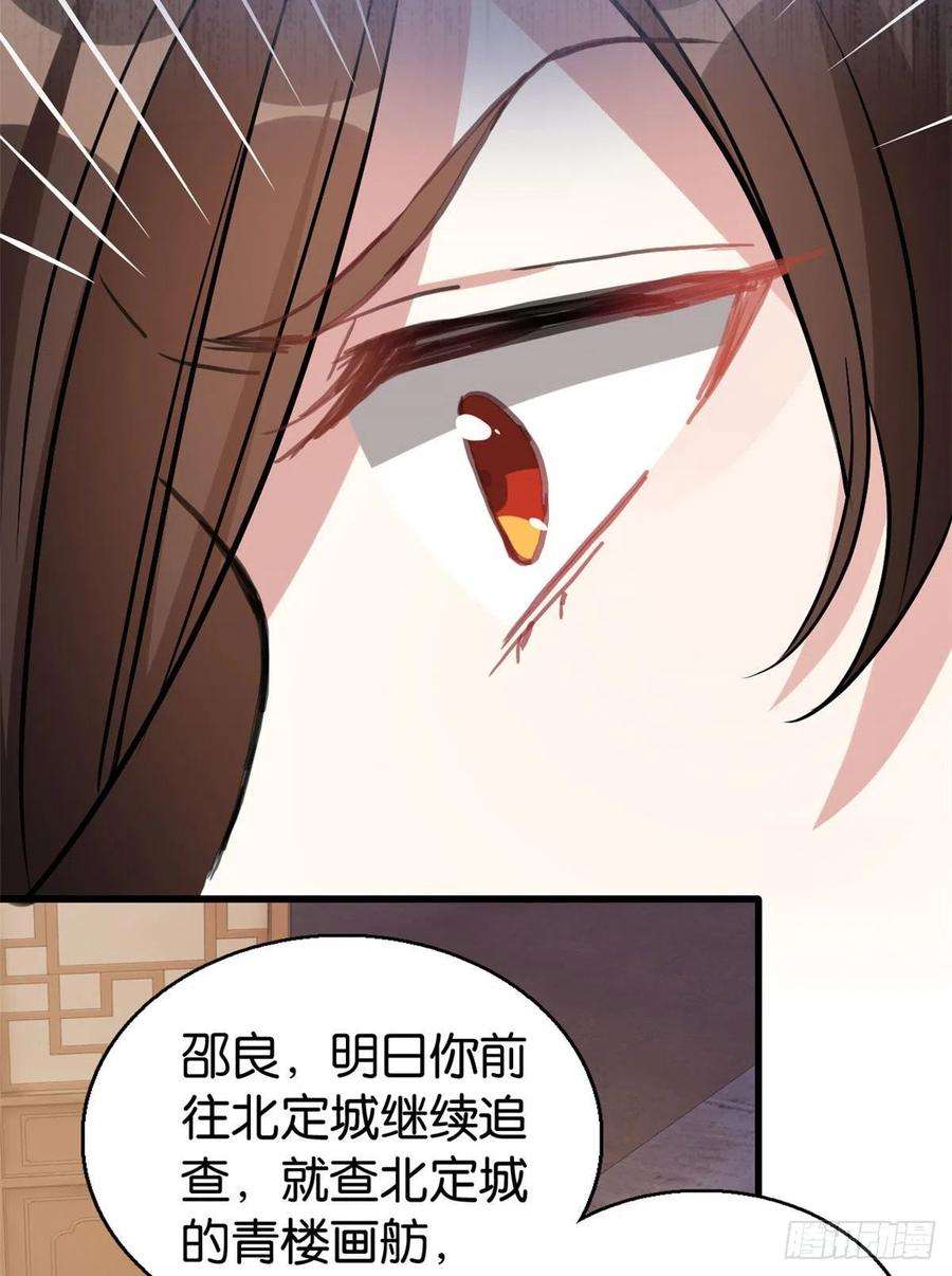 韶光慢29话 乔公子毁了容