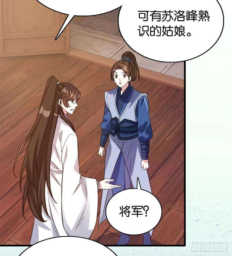 韶光慢29话 乔公子毁了容