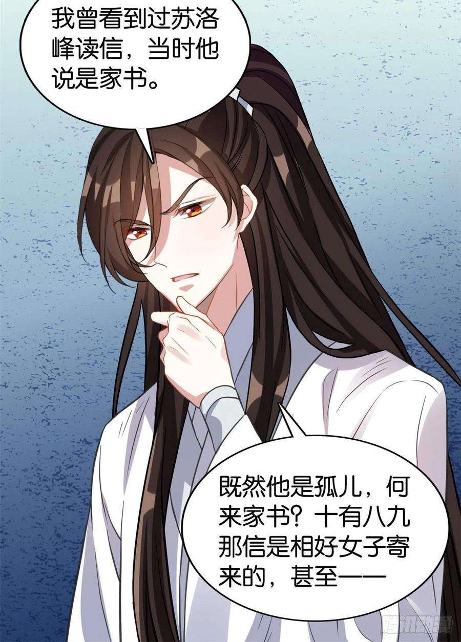 韶光慢29话 乔公子毁了容