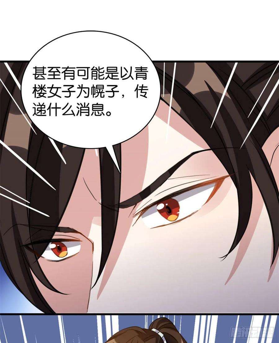 韶光慢29话 乔公子毁了容