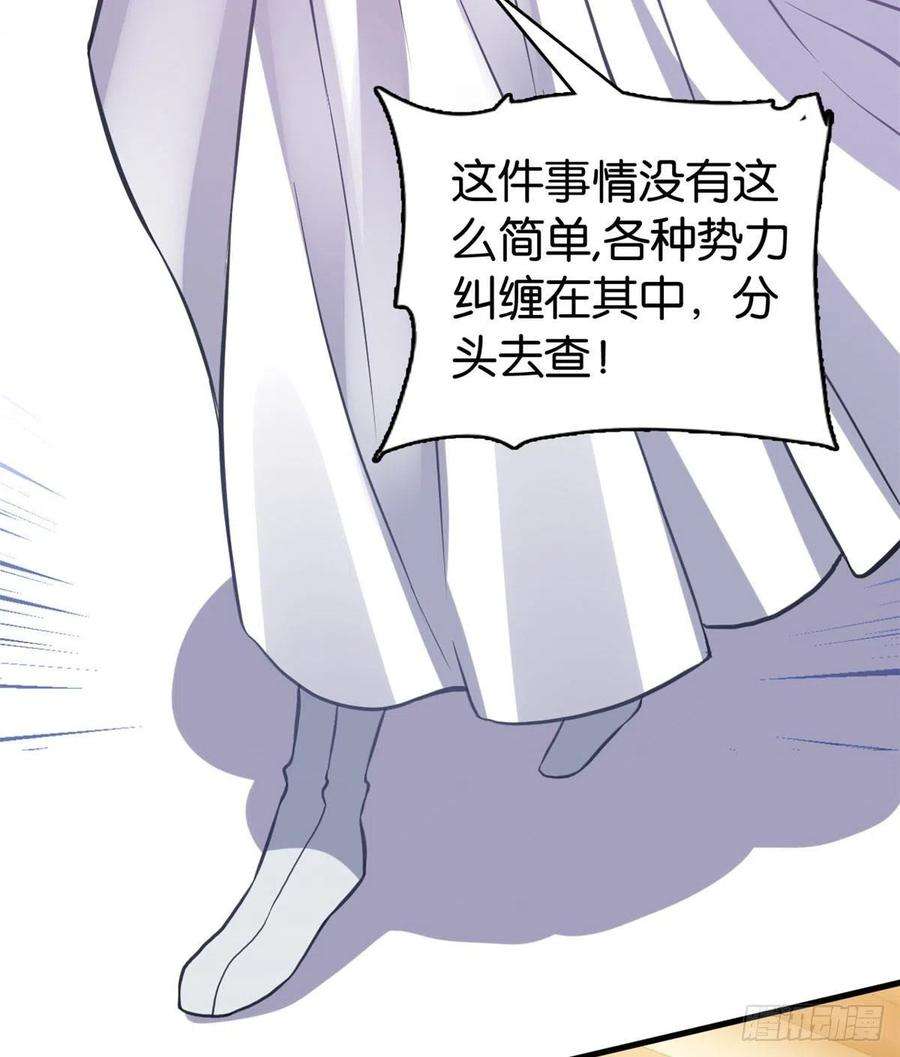 韶光慢29话 乔公子毁了容