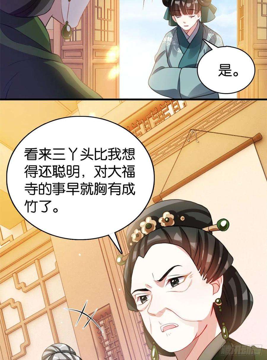 韶光慢29话 乔公子毁了容