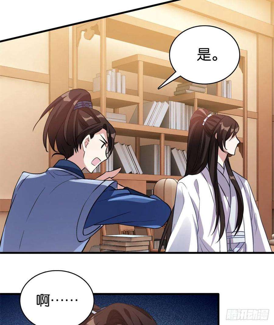 韶光慢29话 乔公子毁了容