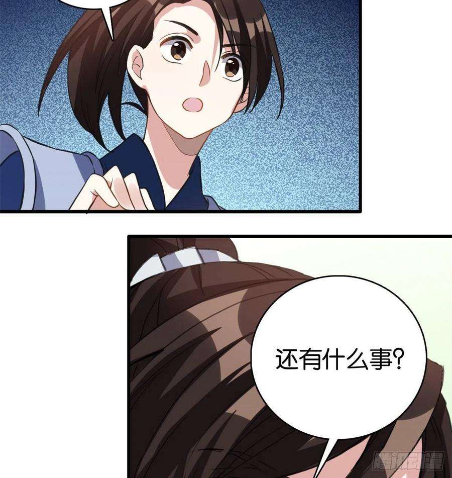 韶光慢29话 乔公子毁了容