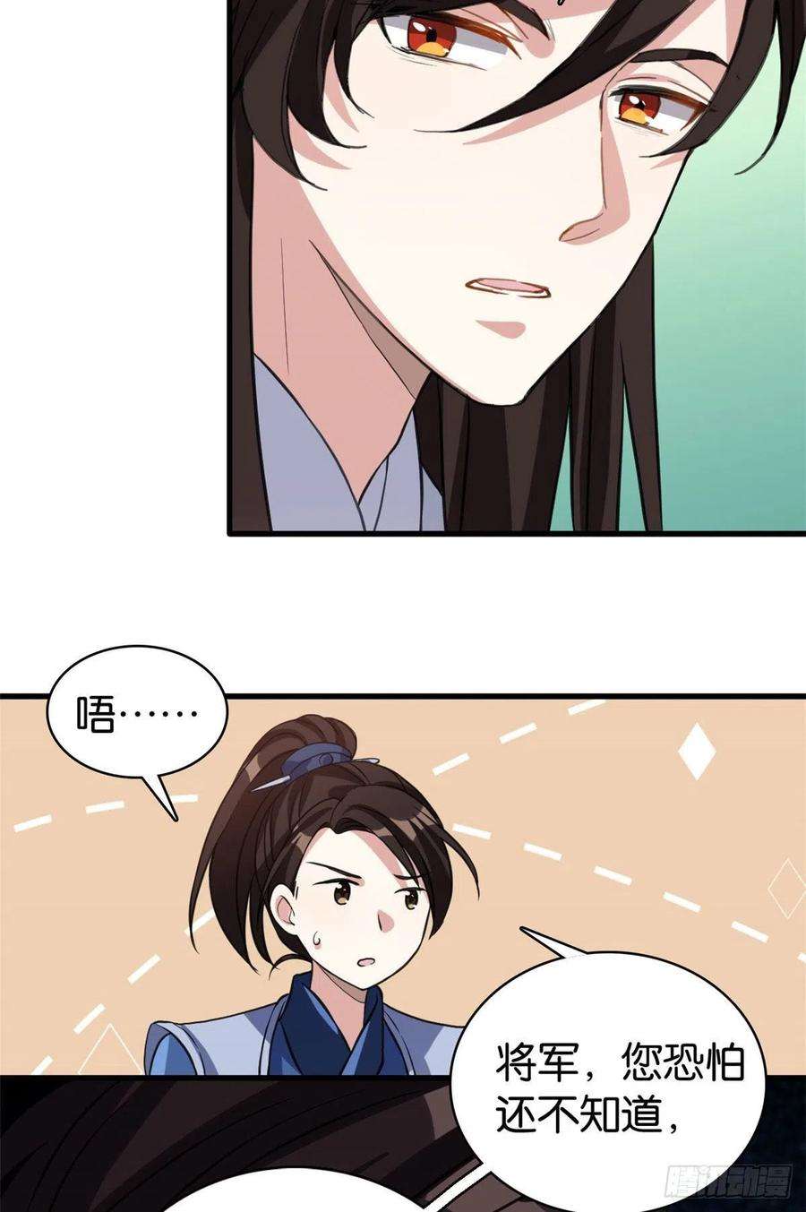 韶光慢29话 乔公子毁了容