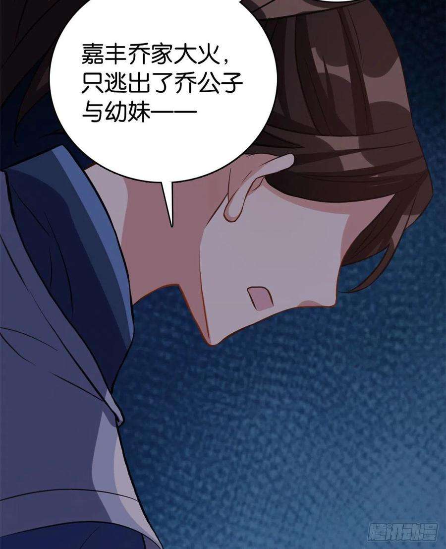 韶光慢29话 乔公子毁了容