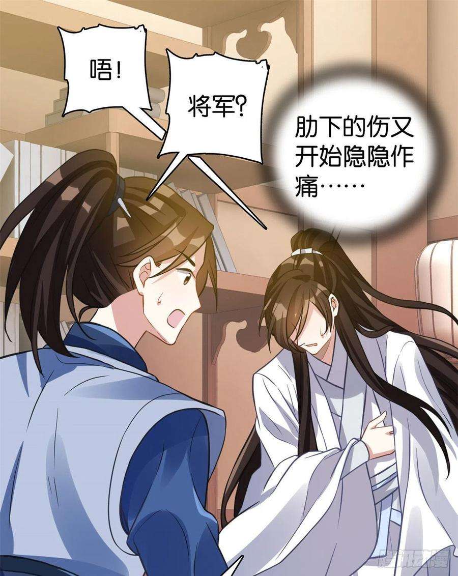 韶光慢29话 乔公子毁了容