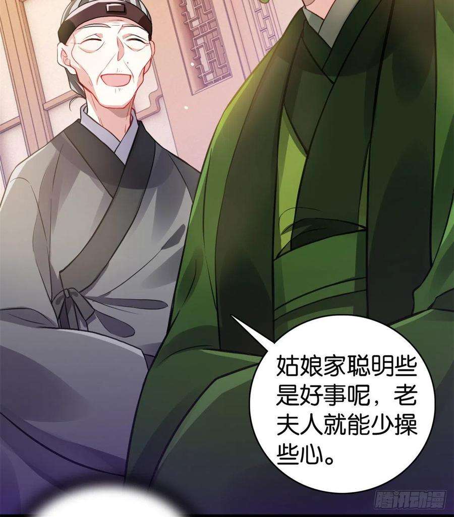 韶光慢29话 乔公子毁了容