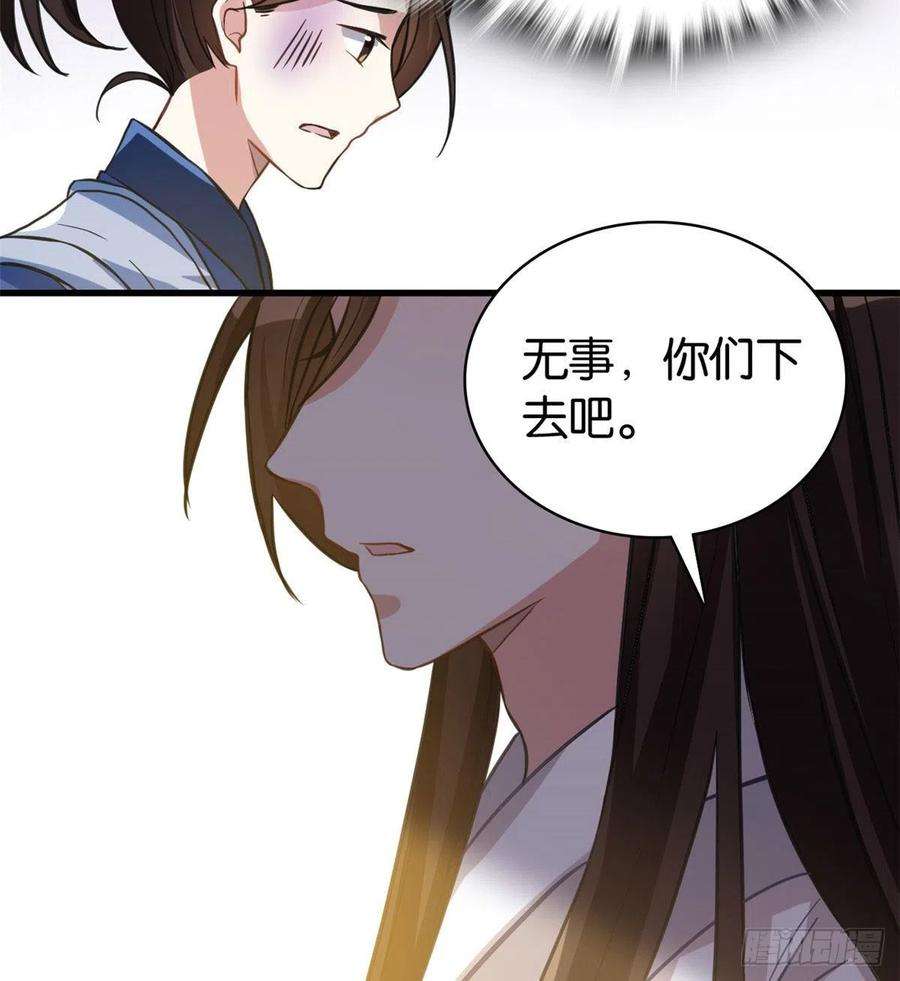 韶光慢29话 乔公子毁了容