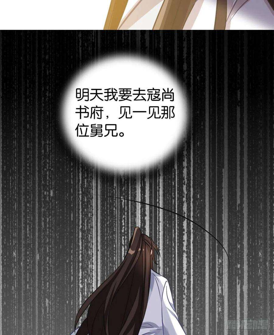 韶光慢29话 乔公子毁了容