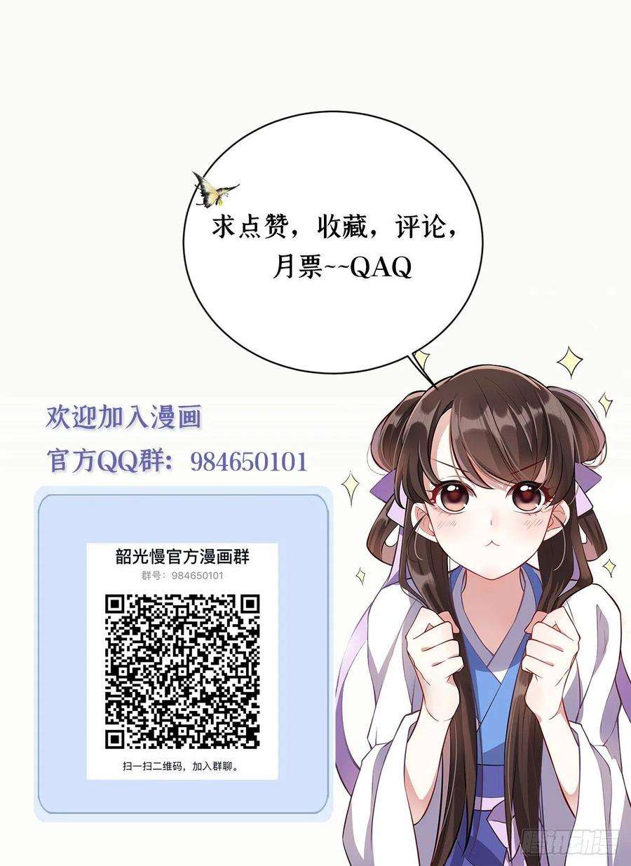 韶光慢29话 乔公子毁了容